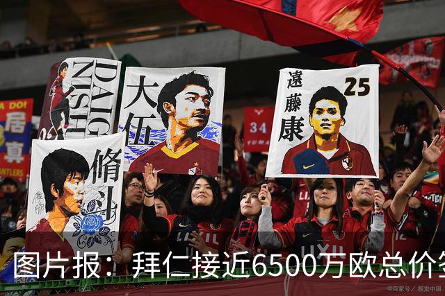 图片报：拜仁接近6500万欧总价签布朗基本达协议 有望几天内敲定